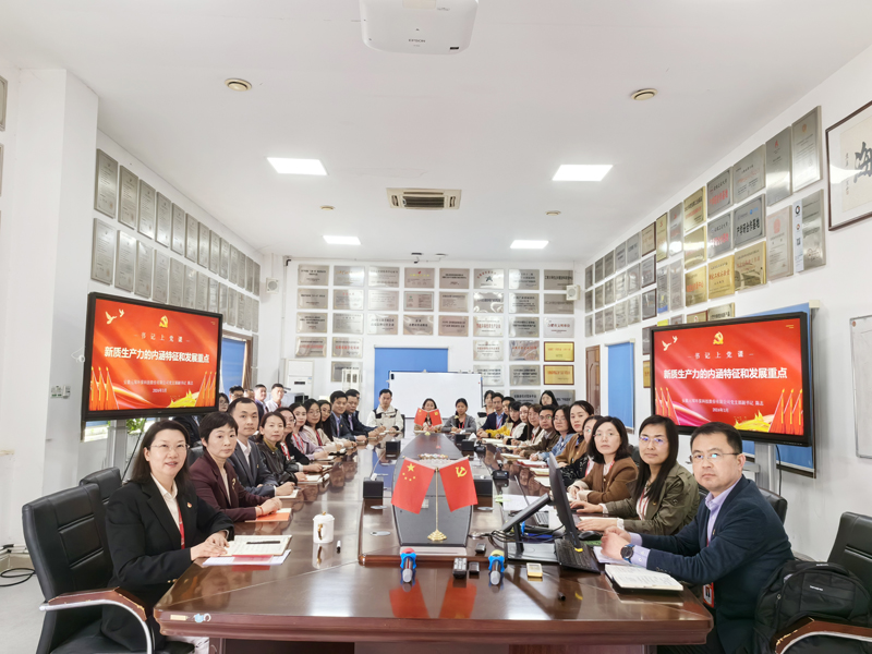 什么是新质生产力？这场党课讲透了！